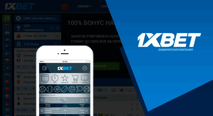 1xBet Gambling enterprise